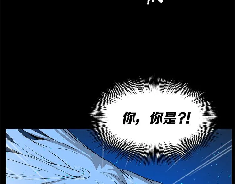 第73话 新的躯体 第6页