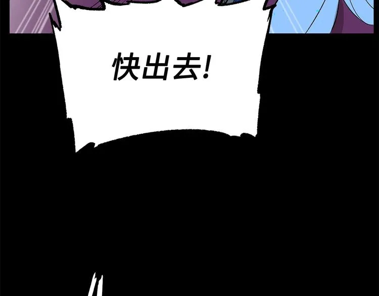 第73话 新的躯体 第8页