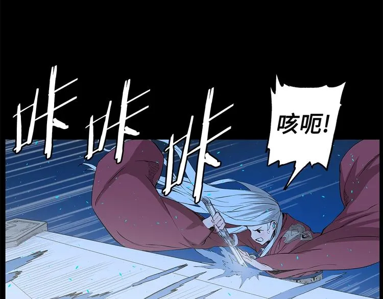 第73话 新的躯体 第12页