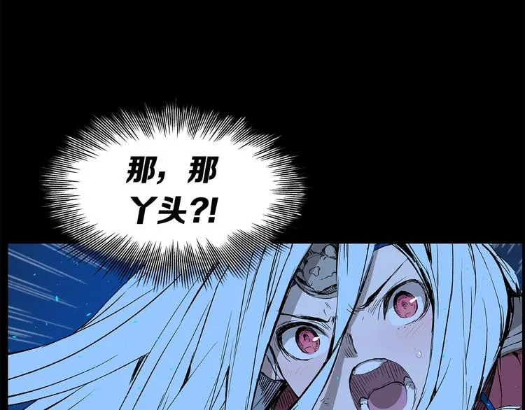 第73话 新的躯体 第20页