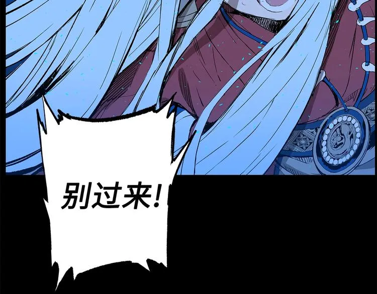 第73话 新的躯体 第21页
