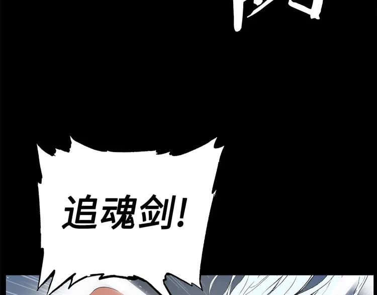 第73话 新的躯体 第25页
