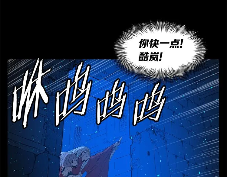 第73话 新的躯体 第41页