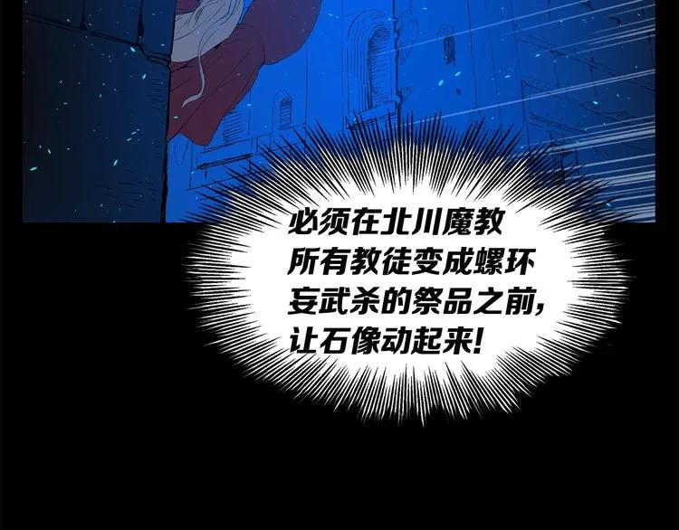 第73话 新的躯体 第42页