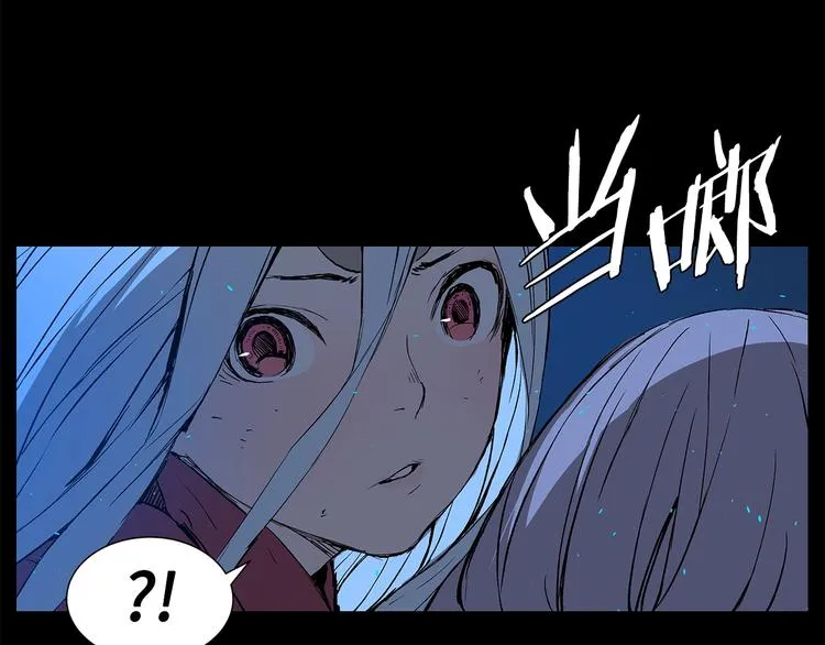 第73话 新的躯体 第43页