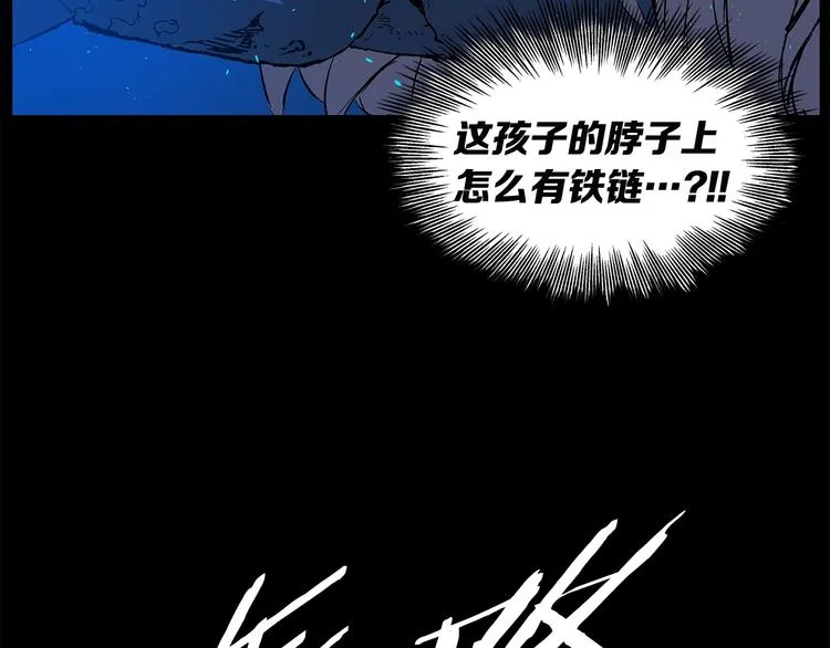 第73话 新的躯体 第45页