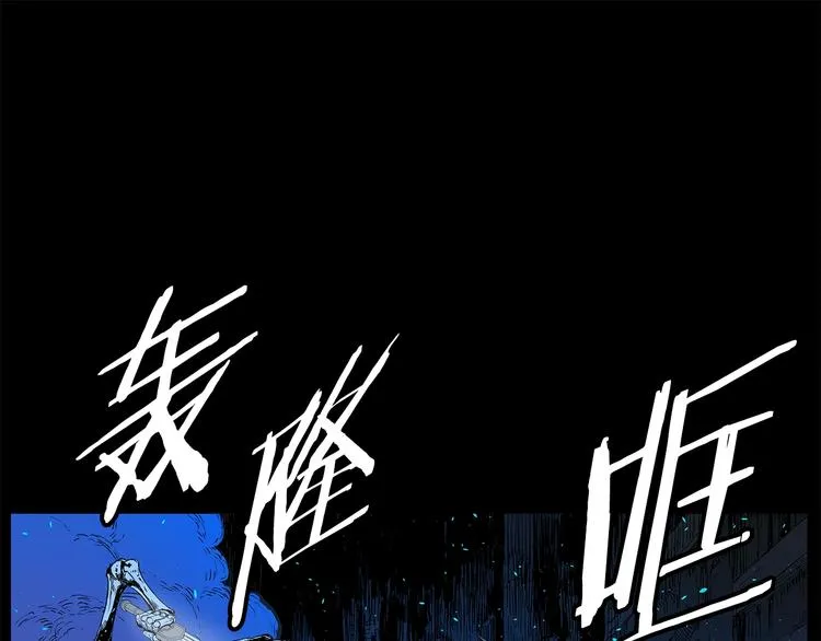 第73话 新的躯体 第54页