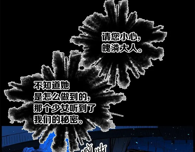 第73话 新的躯体 第69页