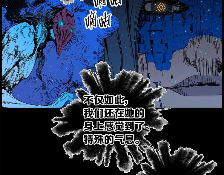 第73话 新的躯体 第70页