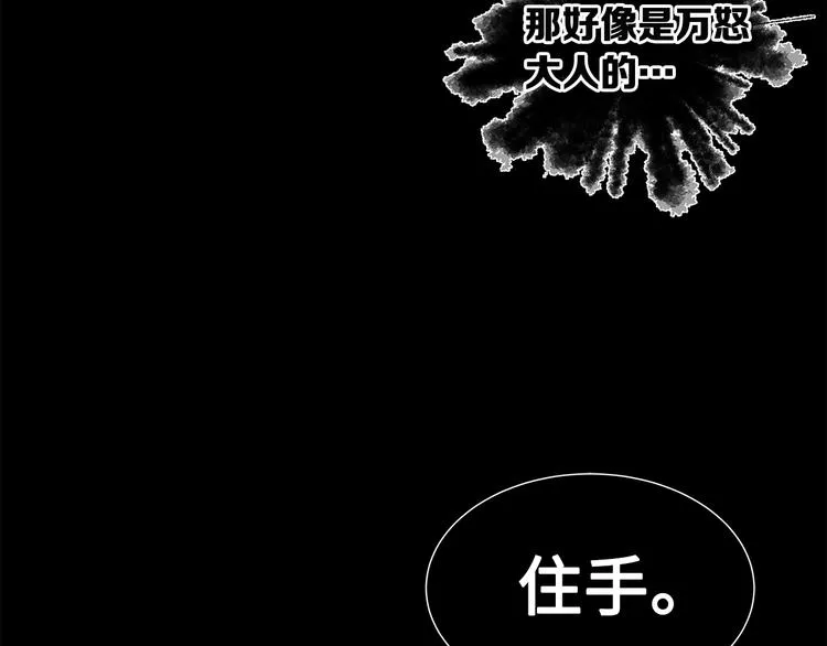 第73话 新的躯体 第71页