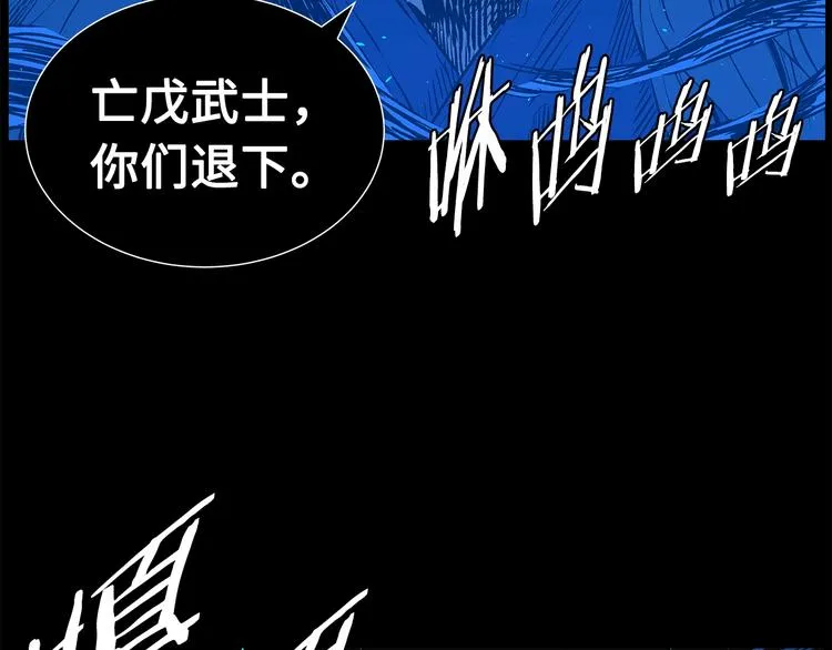 第73话 新的躯体 第73页
