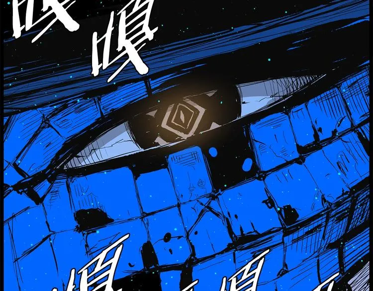 第73话 新的躯体 第74页