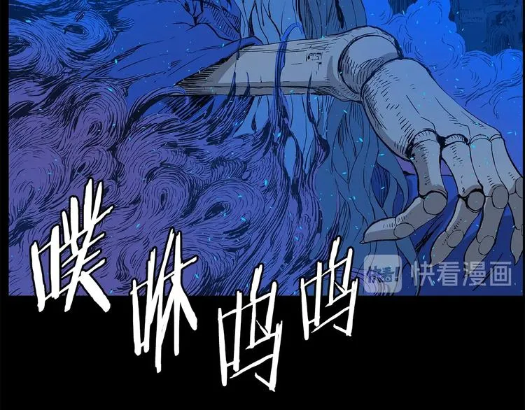 第73话 新的躯体 第79页