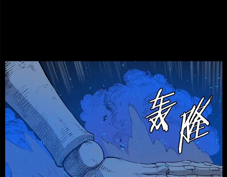 第73话 新的躯体 第80页