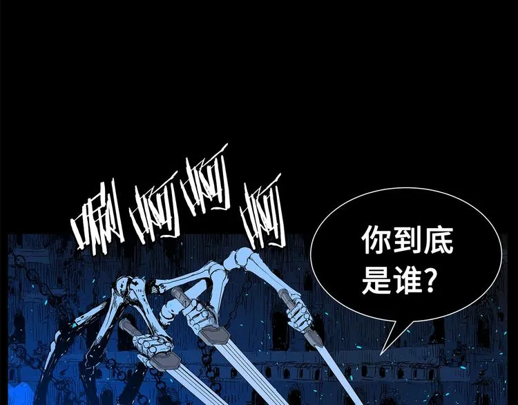第73话 新的躯体 第82页