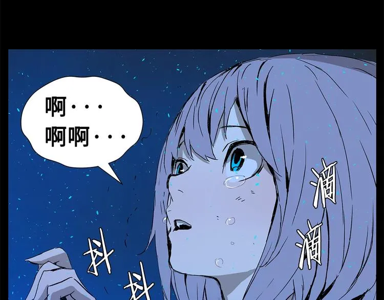 第73话 新的躯体 第84页