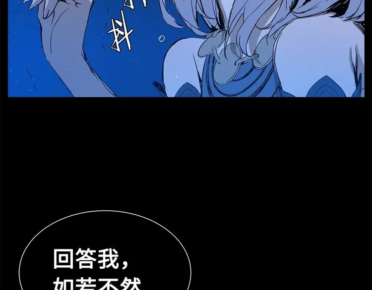 第73话 新的躯体 第85页