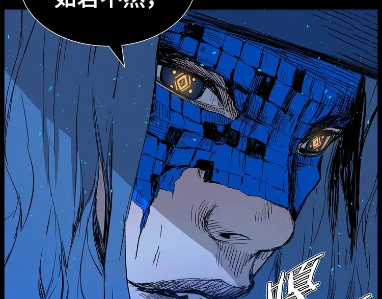 第73话 新的躯体 第86页