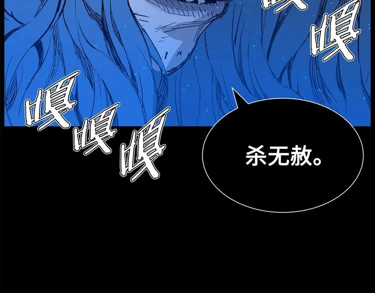 第73话 新的躯体 第87页