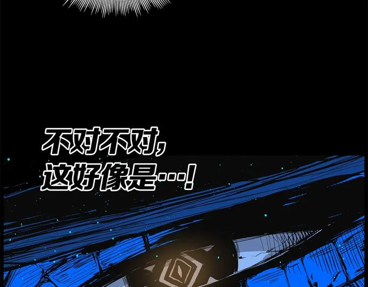 第73话 新的躯体 第92页