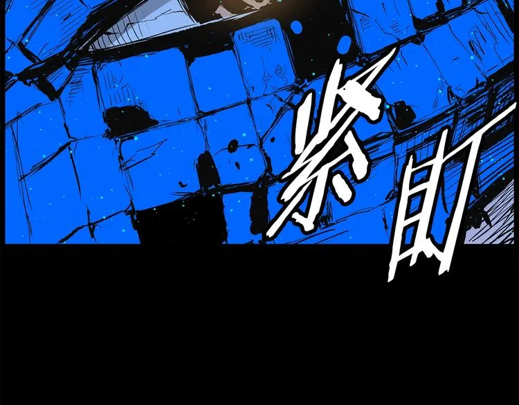 第73话 新的躯体 第93页