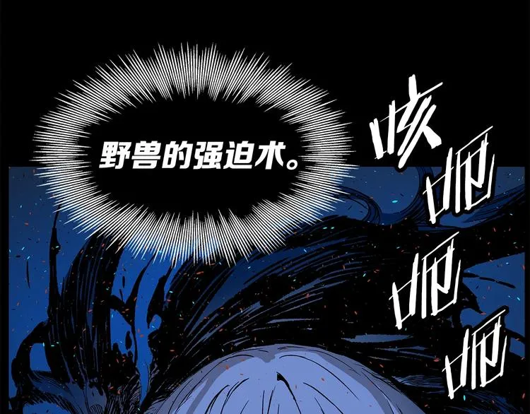 第73话 新的躯体 第94页