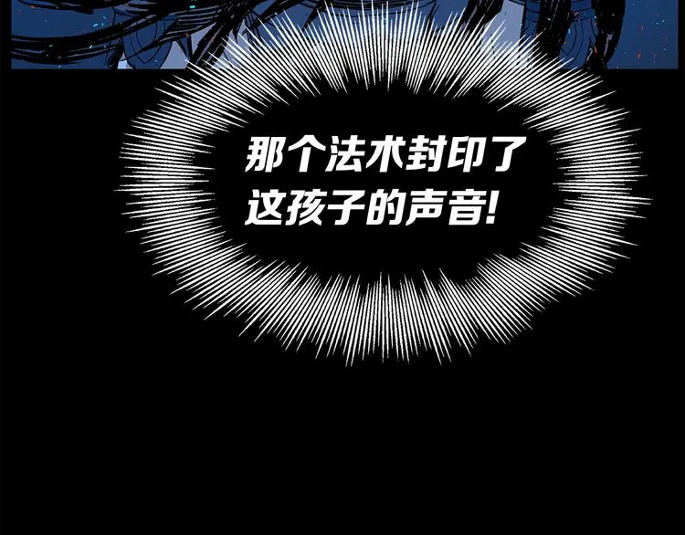 第73话 新的躯体 第96页