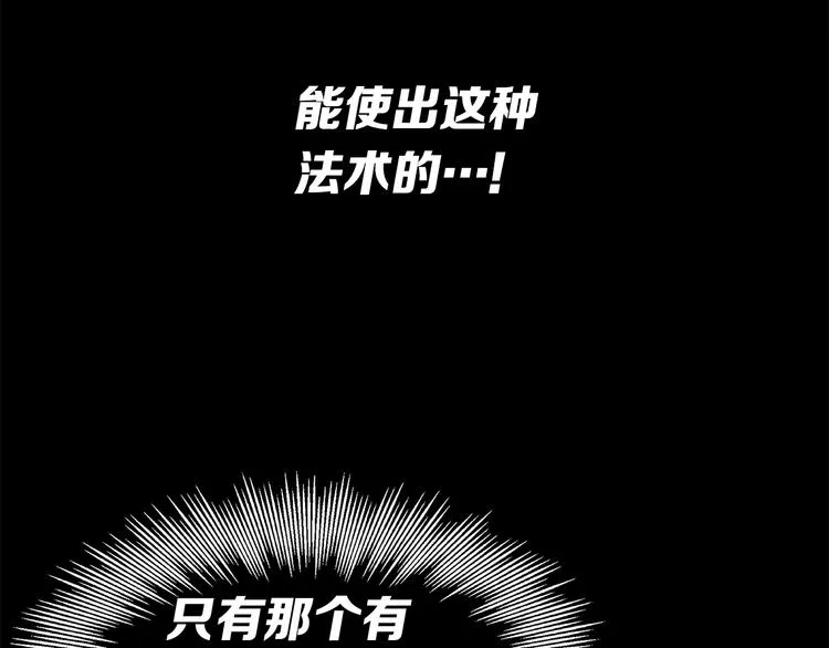 第73话 新的躯体 第97页