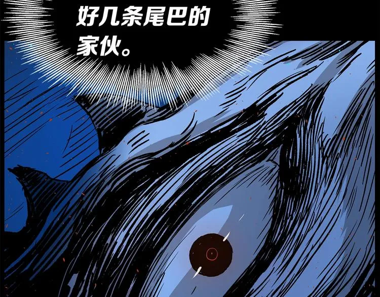 第73话 新的躯体 第98页