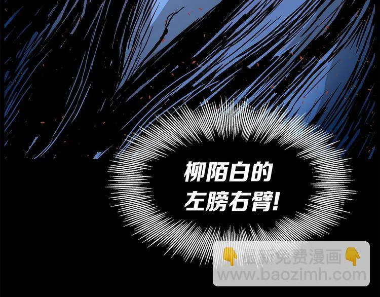 第73话 新的躯体 第99页