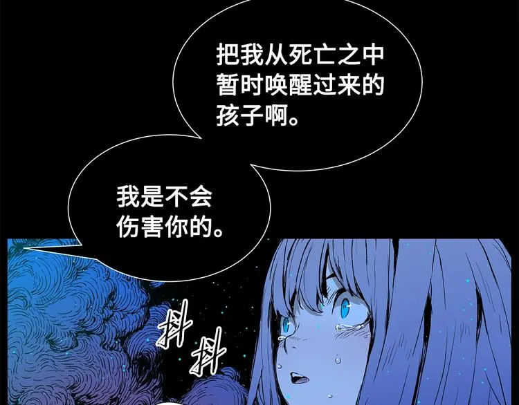 第73话 新的躯体 第105页