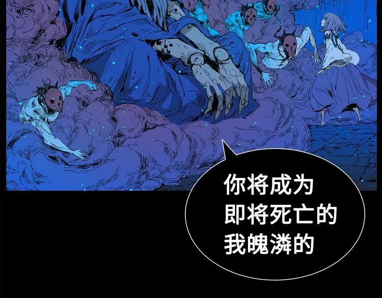 第73话 新的躯体 第108页