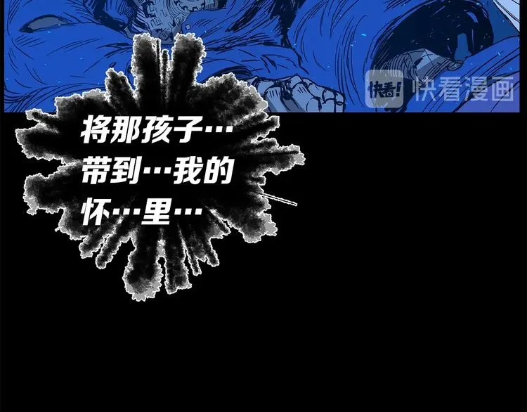 第73话 新的躯体 第118页