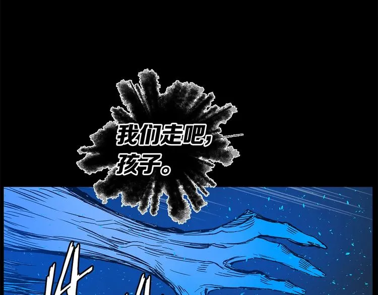第73话 新的躯体 第120页