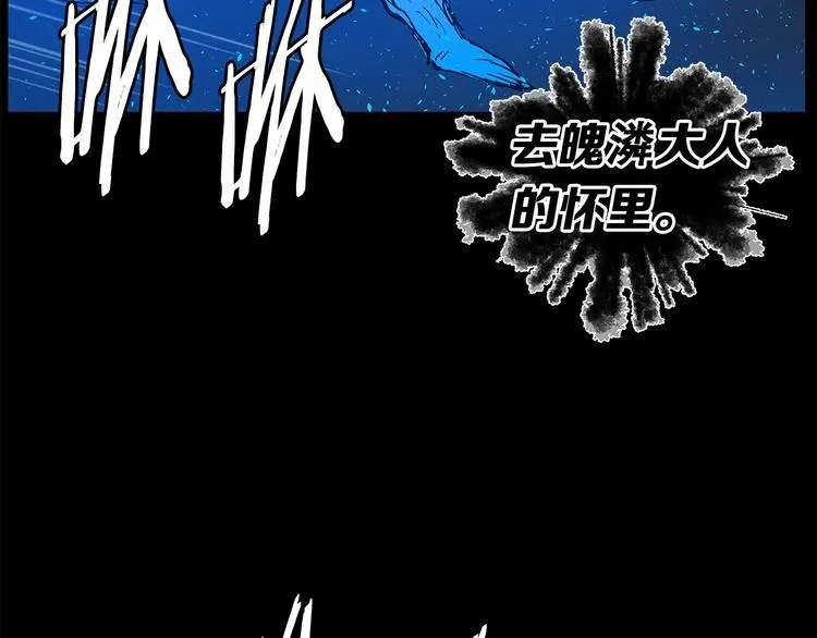 第73话 新的躯体 第121页
