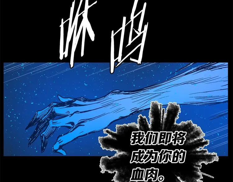 第73话 新的躯体 第122页