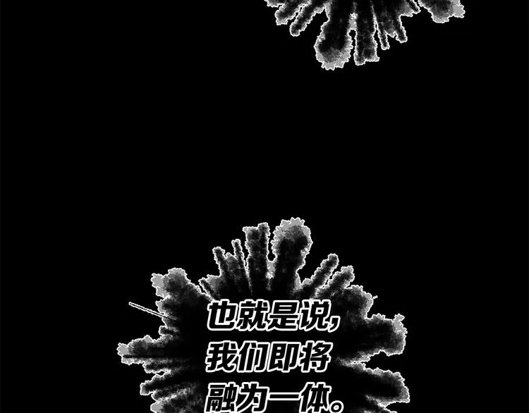 第73话 新的躯体 第123页