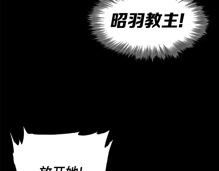 第73话 新的躯体 第128页