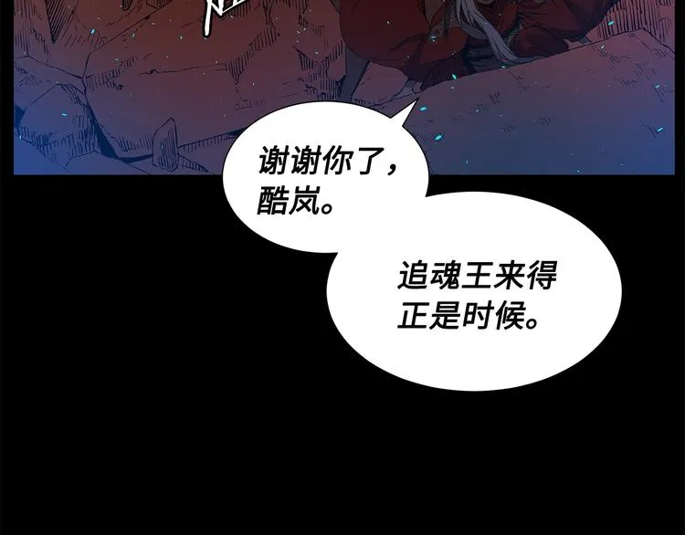 第73话 新的躯体 第134页