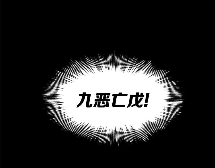 第73话 新的躯体 第137页
