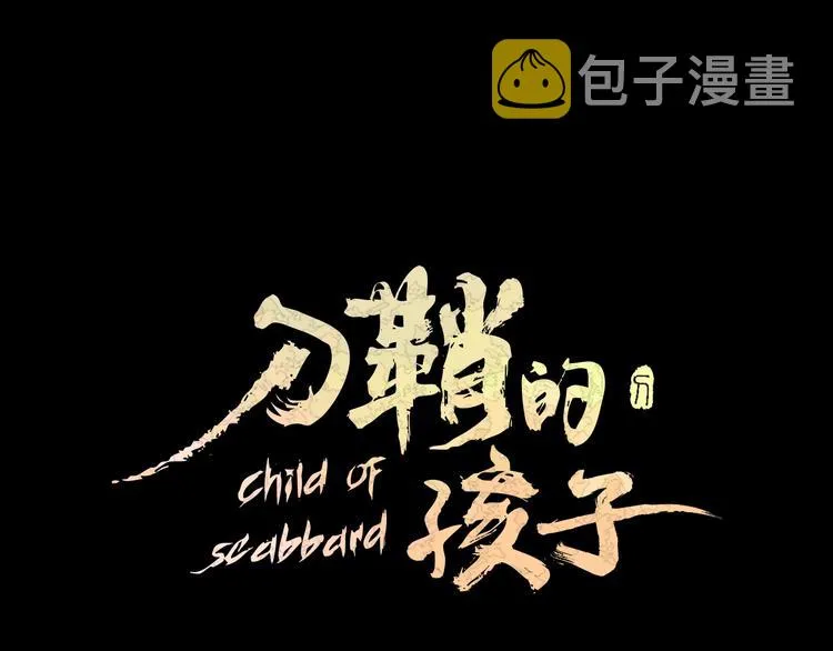 第74话 宿命之子 第1页