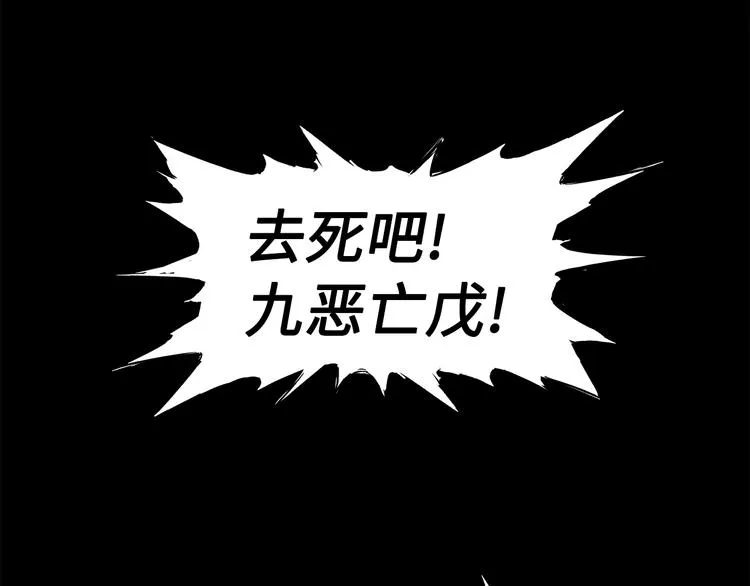 第74话 宿命之子 第3页