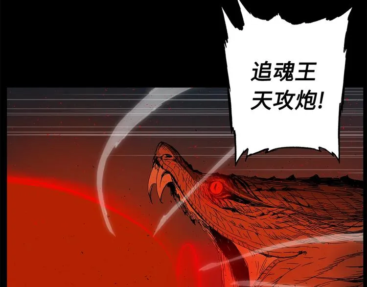 第74话 宿命之子 第4页