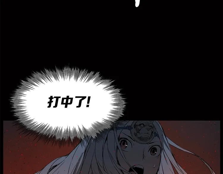 第74话 宿命之子 第14页