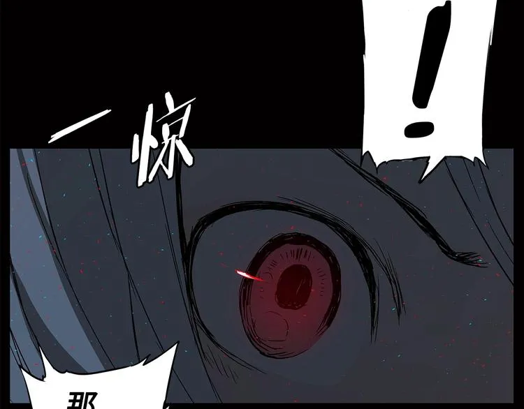 第74话 宿命之子 第16页