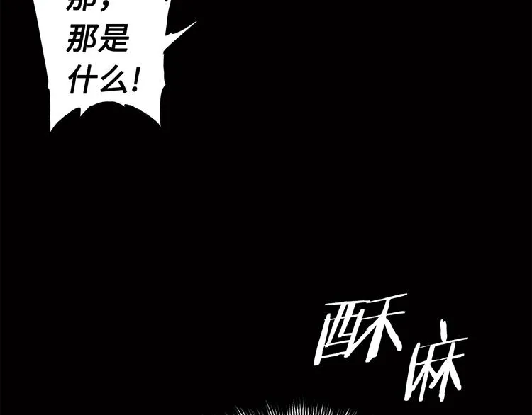 第74话 宿命之子 第17页