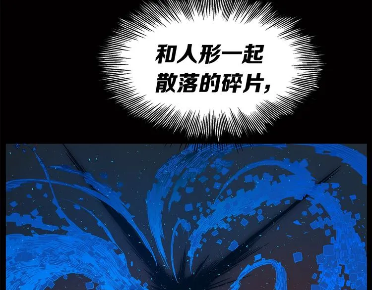 第74话 宿命之子 第18页