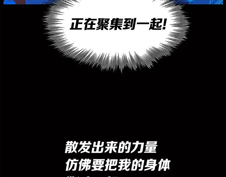 第74话 宿命之子 第20页