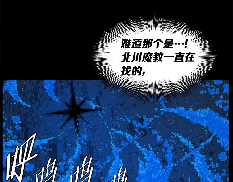 第74话 宿命之子 第22页