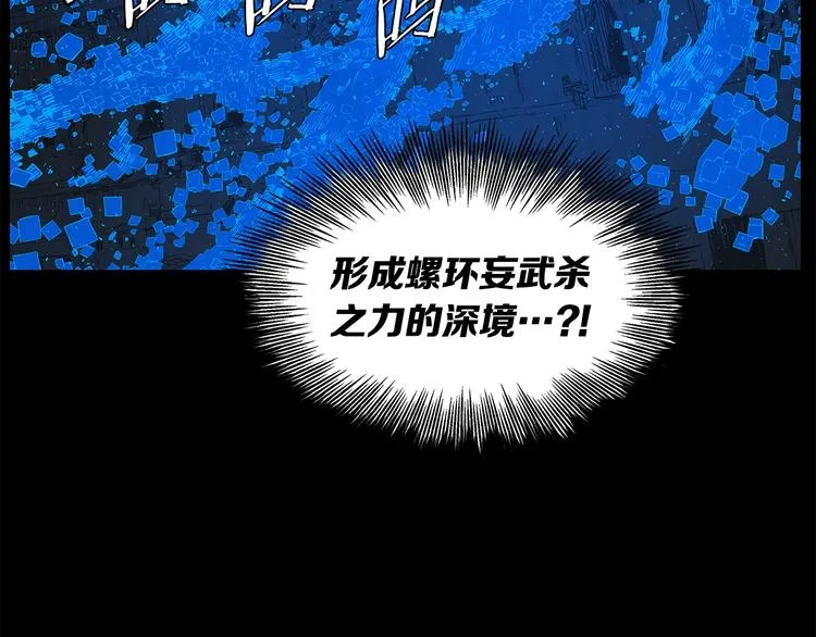 第74话 宿命之子 第23页